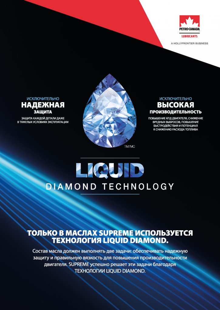 LIQUID DIAMOND TECHNOLOGY.png